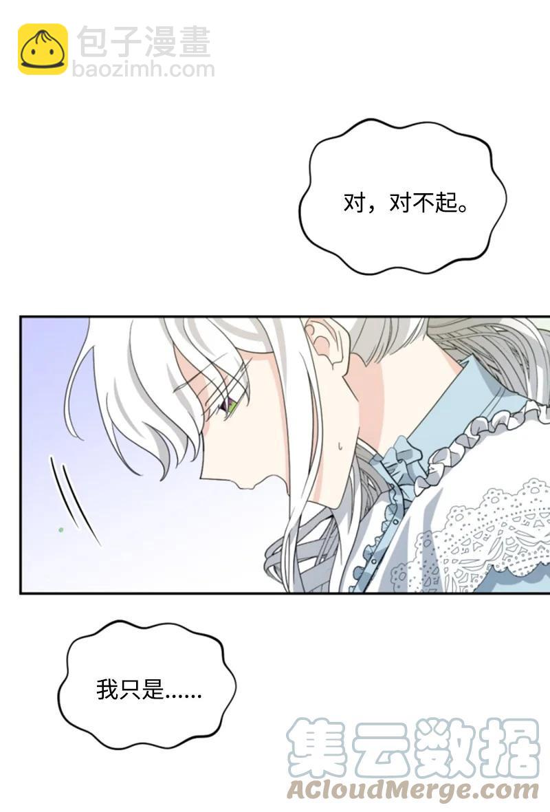 58 约会散步(1/2)-第58话