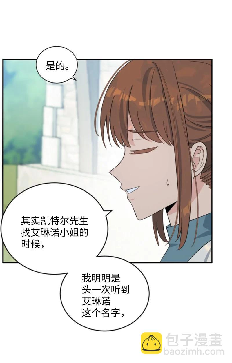 60 小说之谜(1/2)-第60话