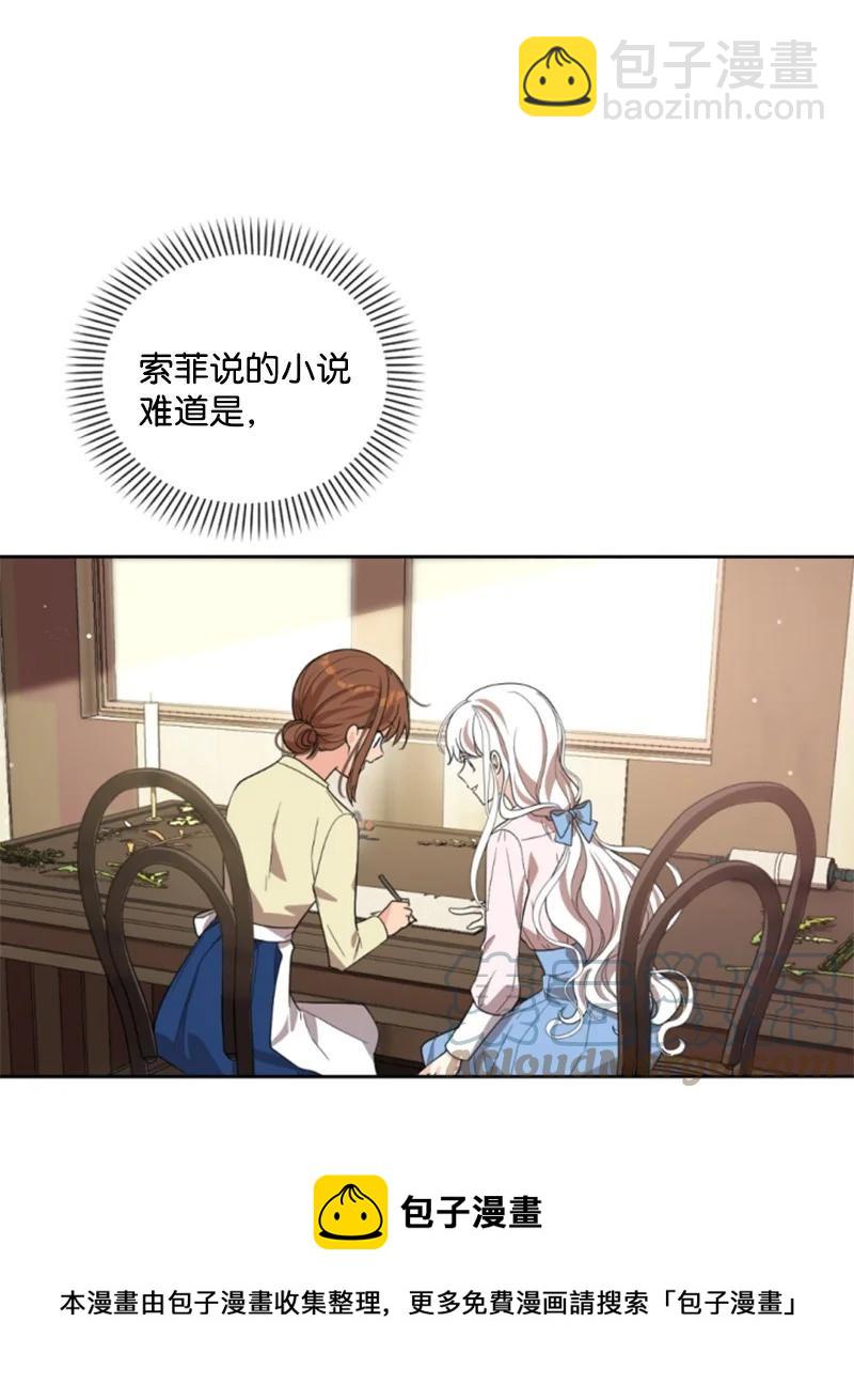 60 小说之谜(1/2)-第60话