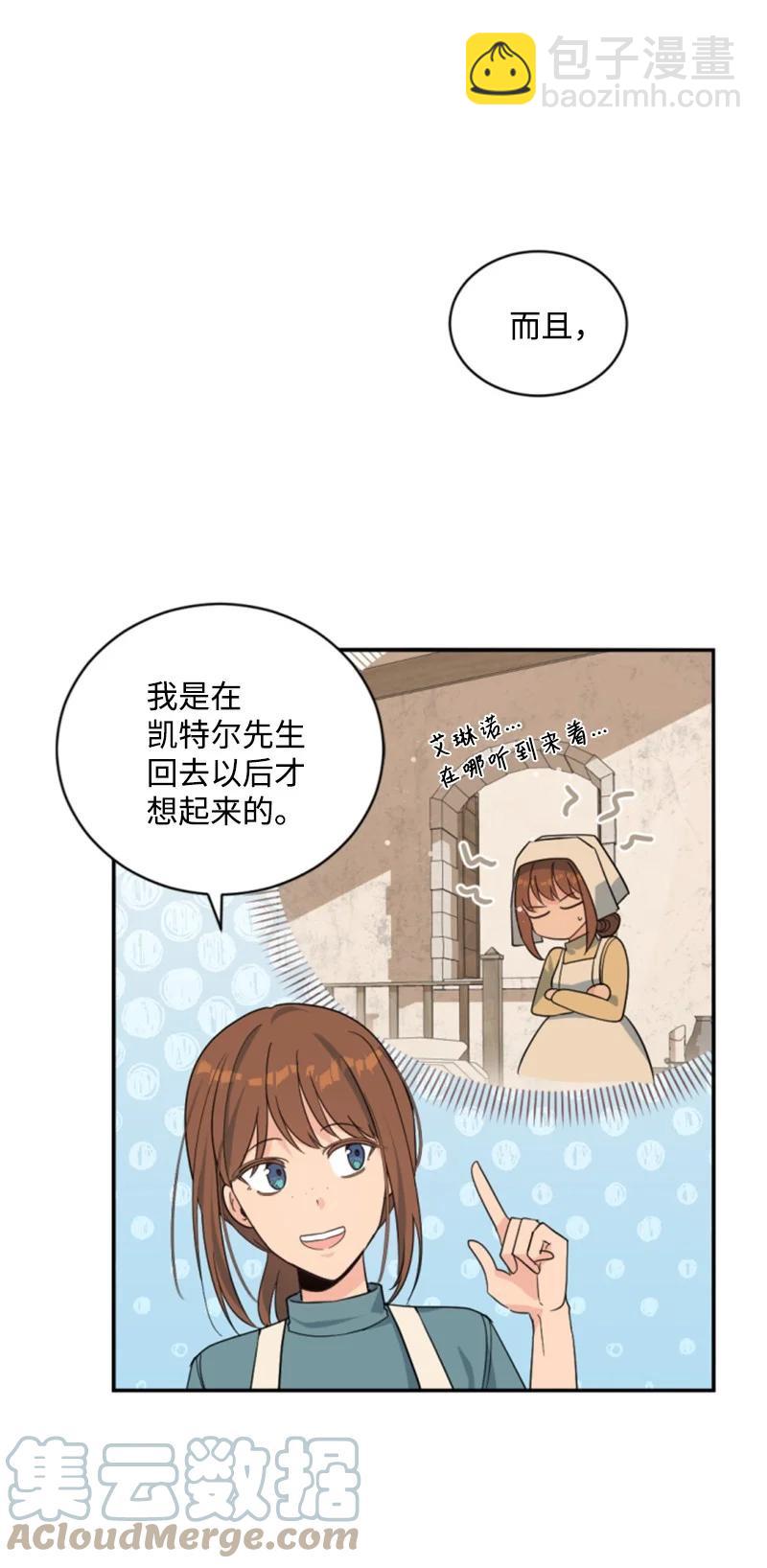 60 小说之谜(1/2)-第60话