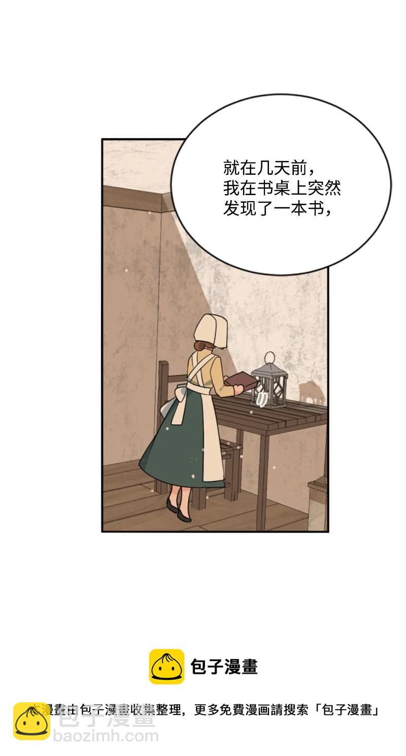 60 小说之谜(1/2)-第60话