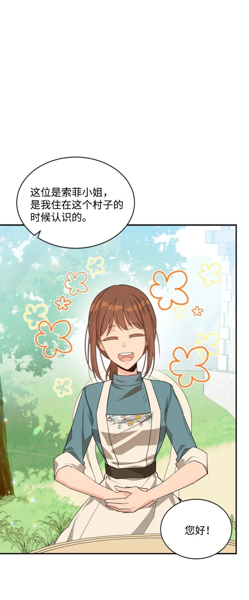 60 小说之谜(1/2)-第60话