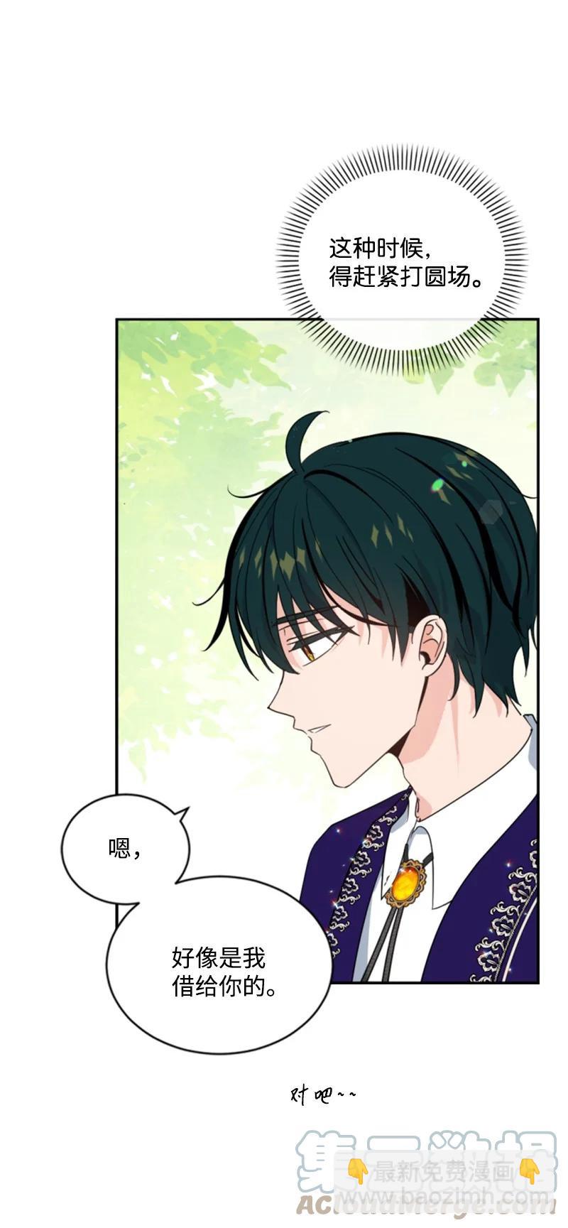 60 小说之谜(1/2)-第60话