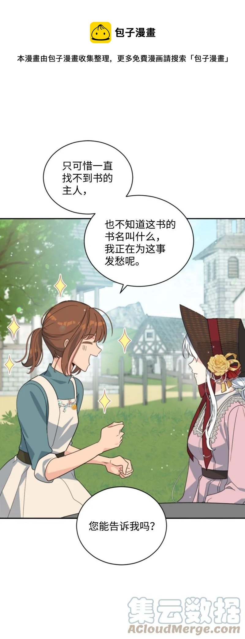 60 小说之谜(1/2)-第60话