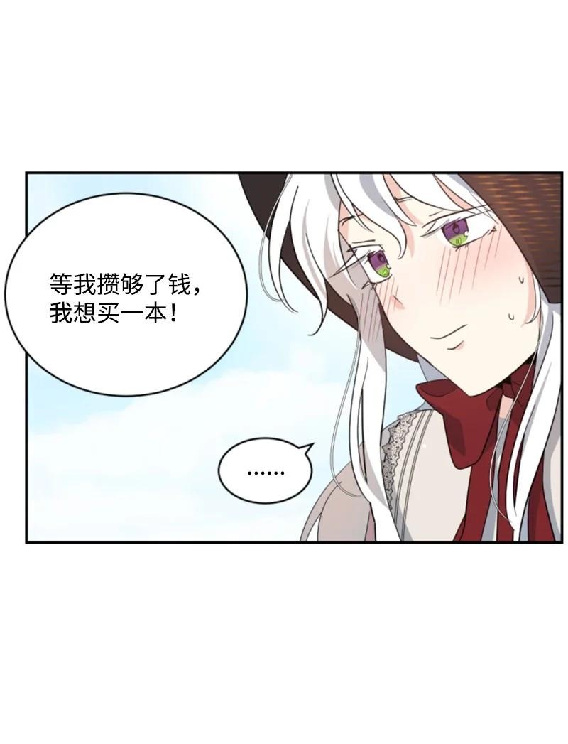 60 小说之谜(1/2)-第60话