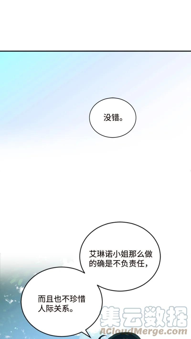 60 小说之谜(1/2)-第60话
