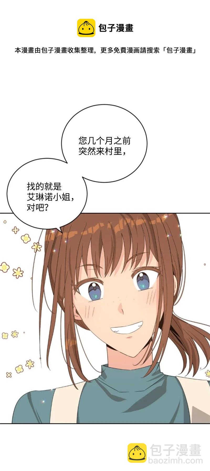 60 小说之谜(1/2)-第60话