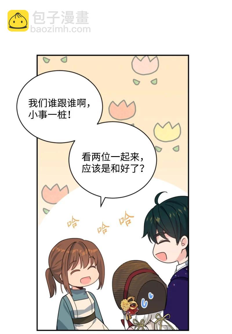 60 小说之谜(1/2)-第60话