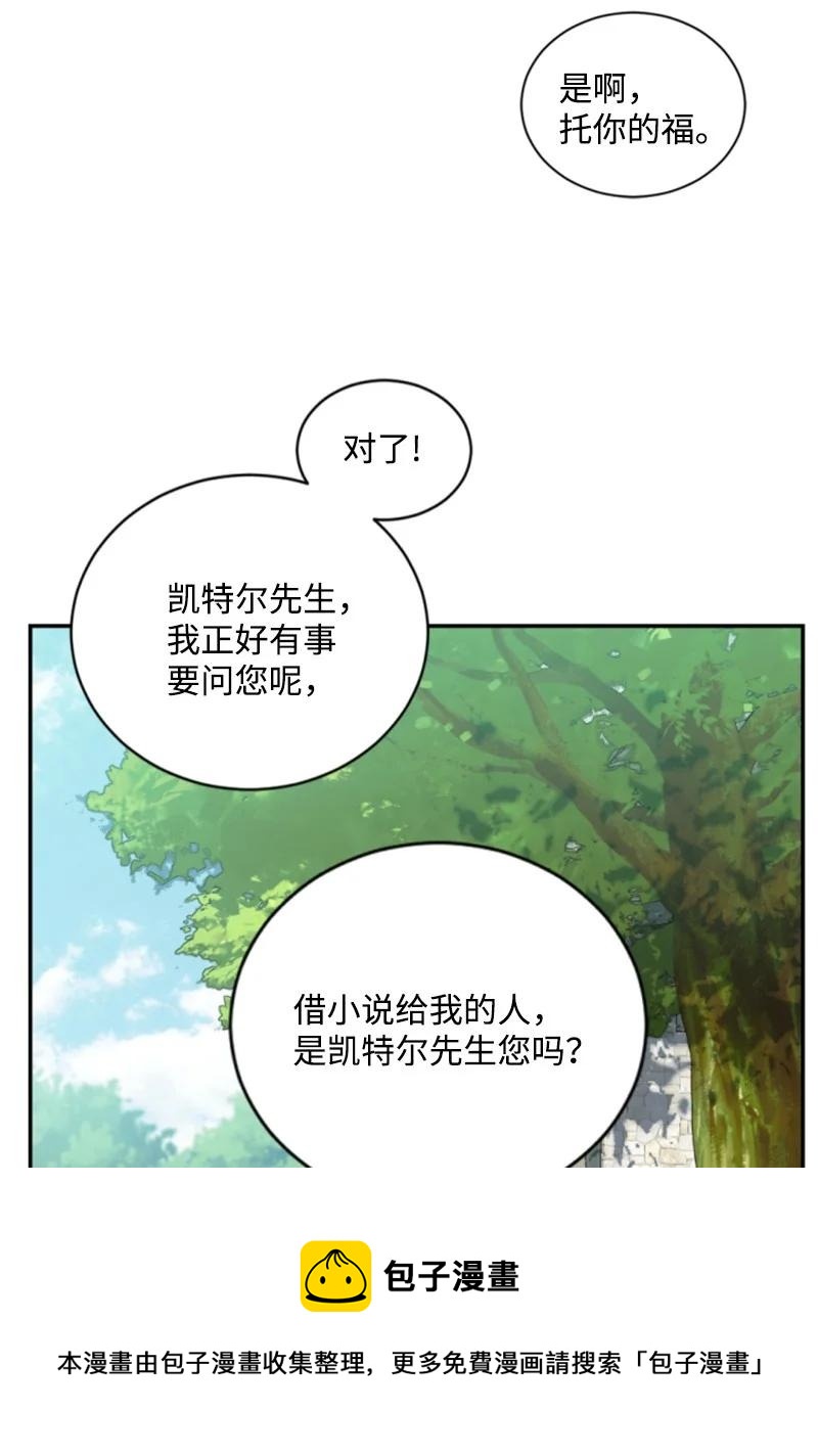 60 小说之谜(1/2)-第60话