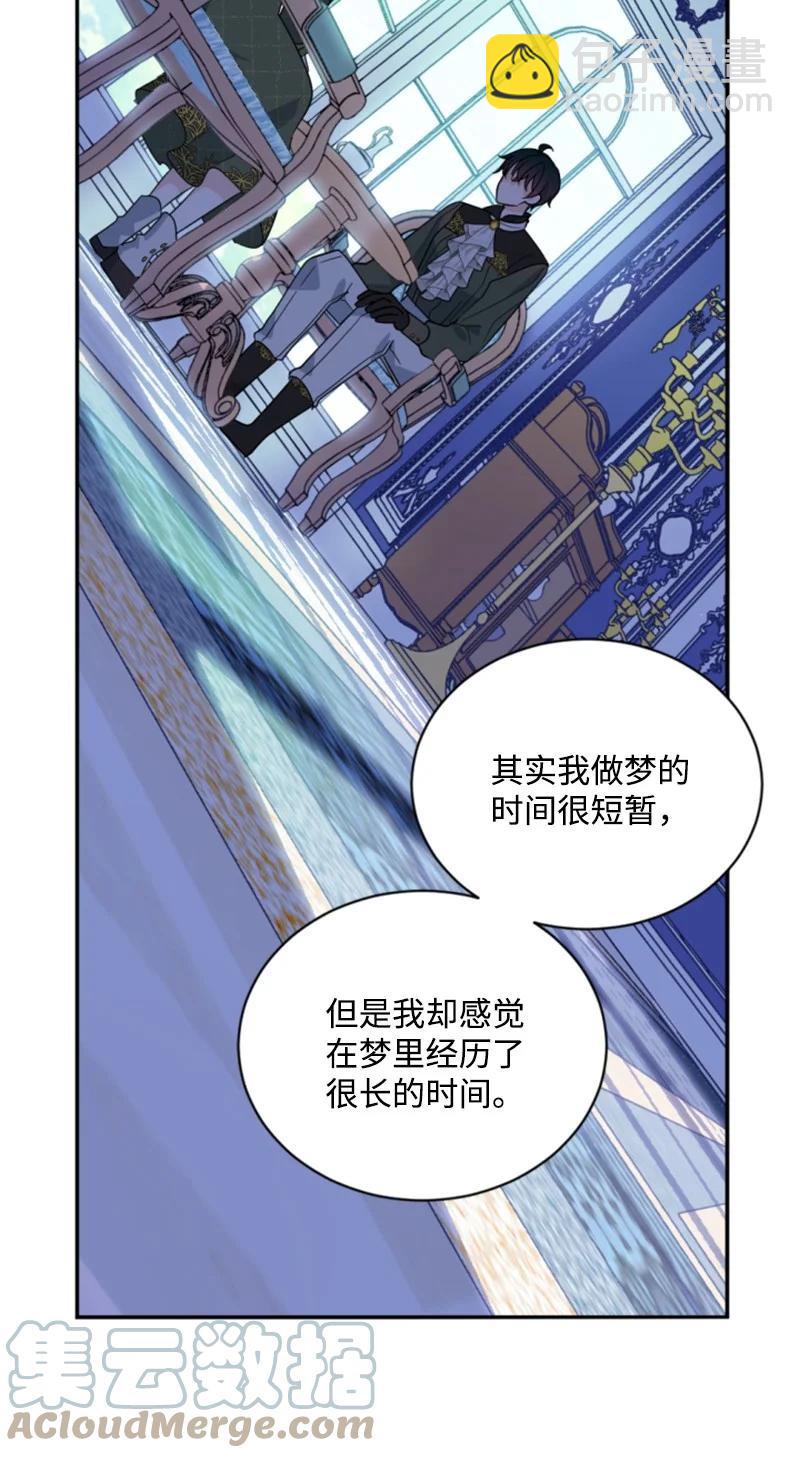 62 推心置腹(1/2)-第62话