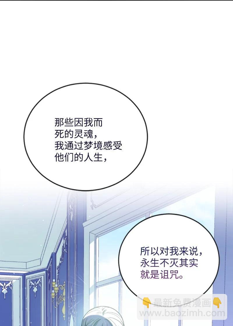 62 推心置腹(1/2)-第62话