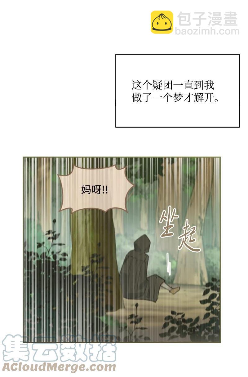 62 推心置腹(1/2)-第62话