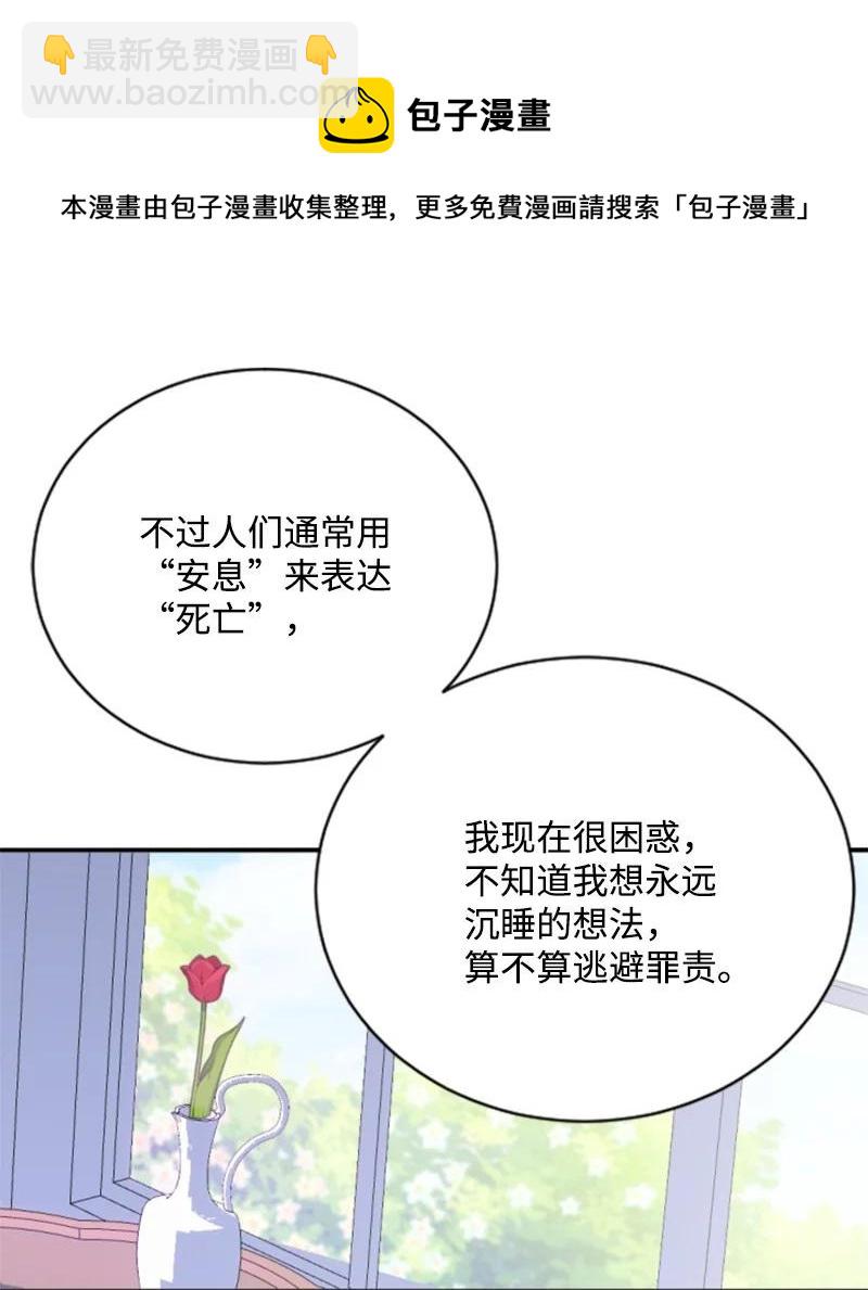62 推心置腹(1/2)-第62话