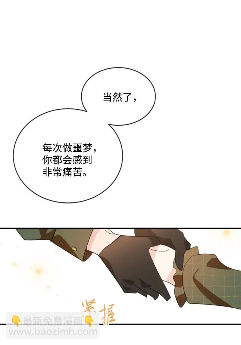 62 推心置腹(1/2)-第62话