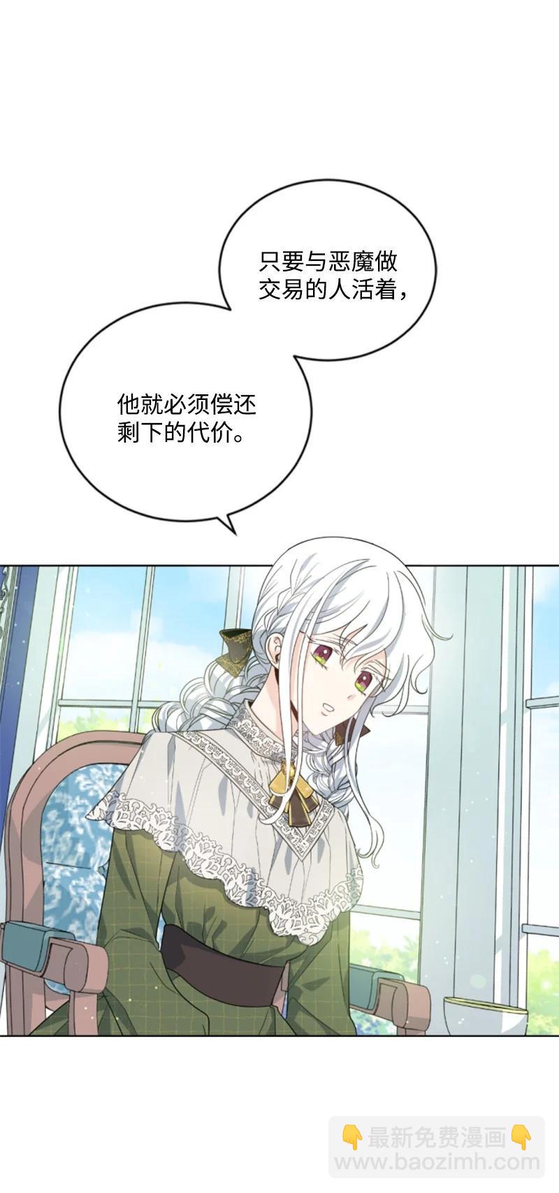 62 推心置腹(1/2)-第62话