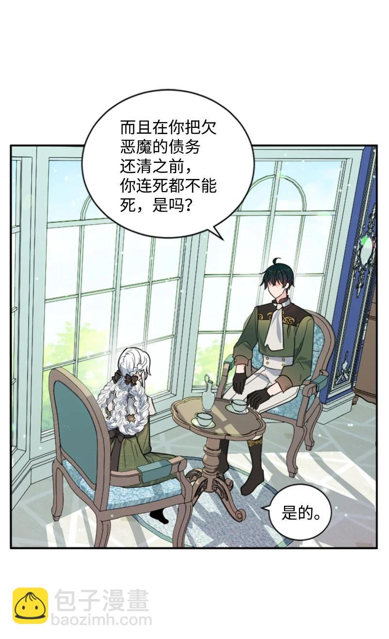62 推心置腹(1/2)-第62话