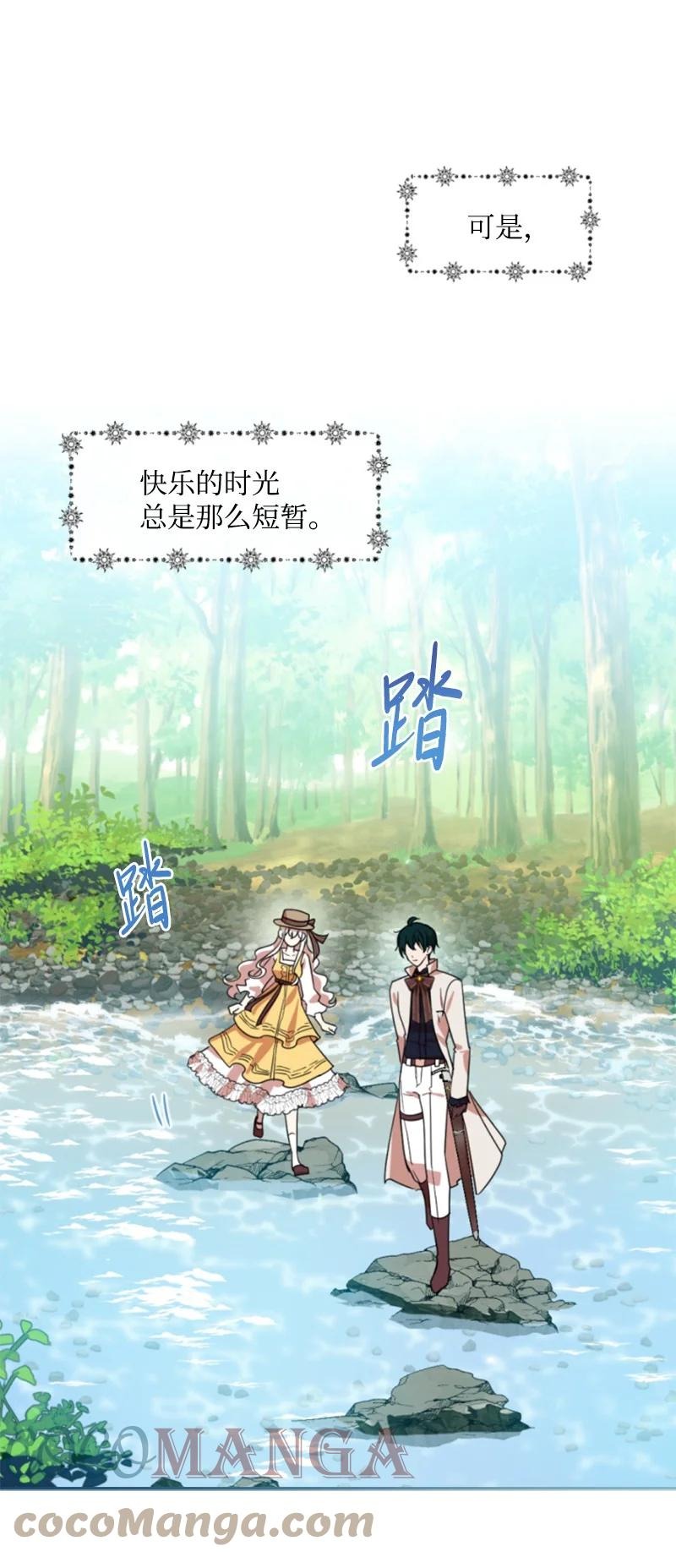 65 英雄救美(1/2)-第64话