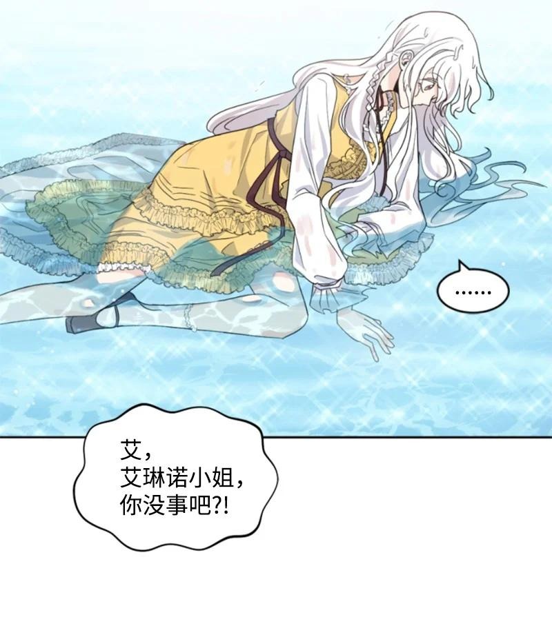 65 英雄救美(1/2)-第64话