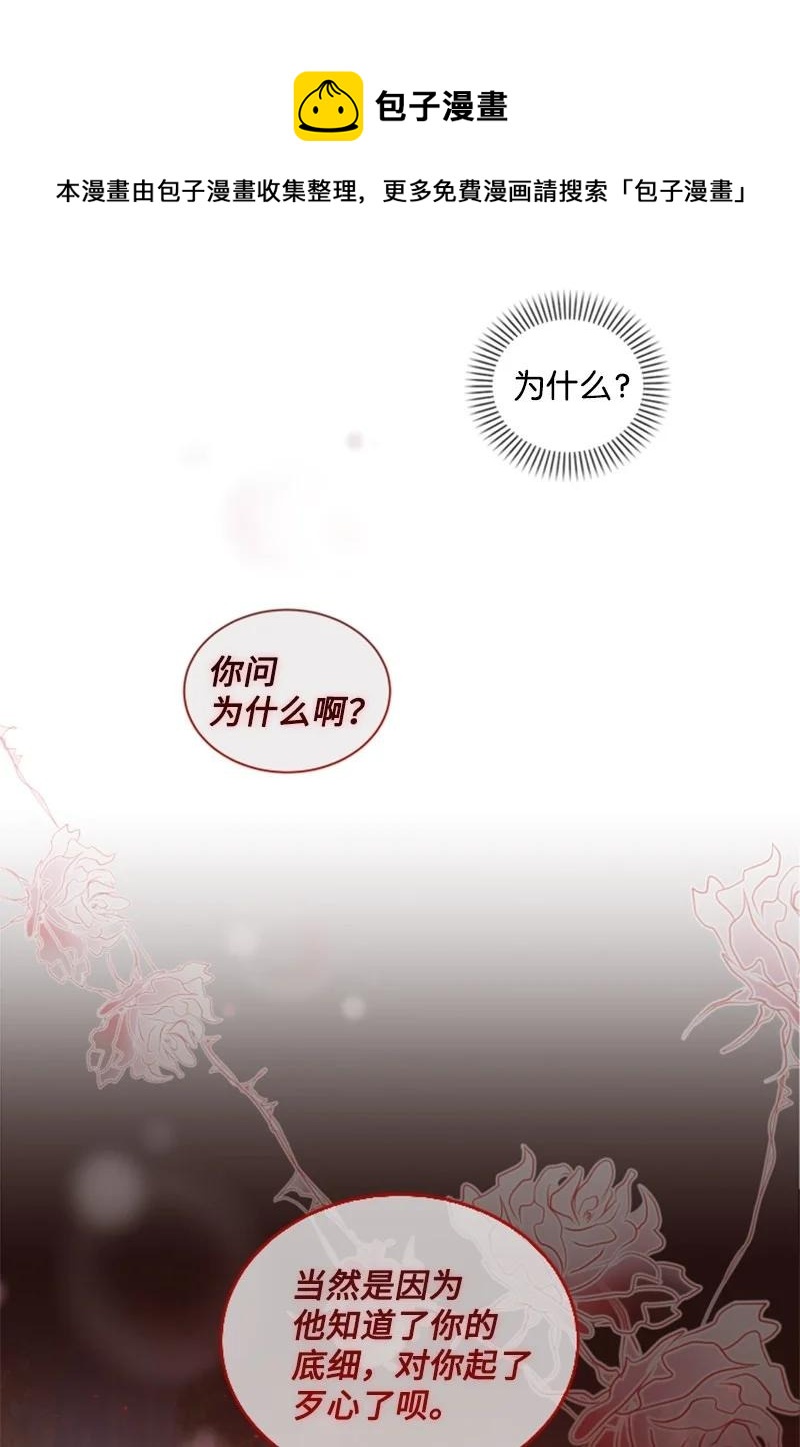65 英雄救美(1/2)-第64话
