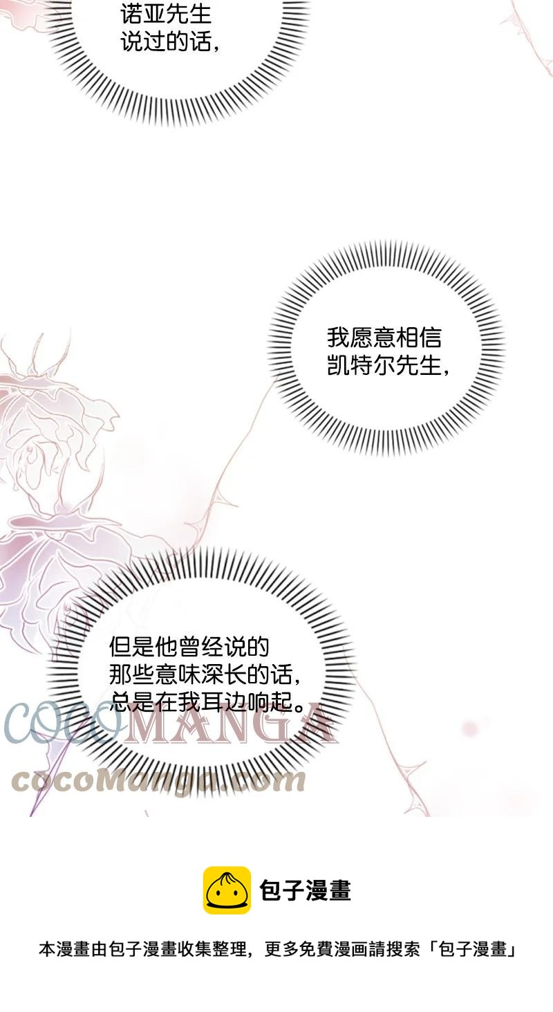 65 英雄救美(1/2)-第64话
