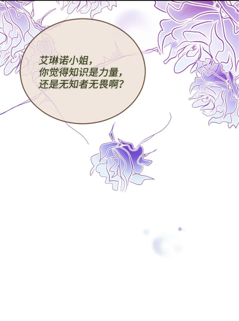 65 英雄救美(1/2)-第64话
