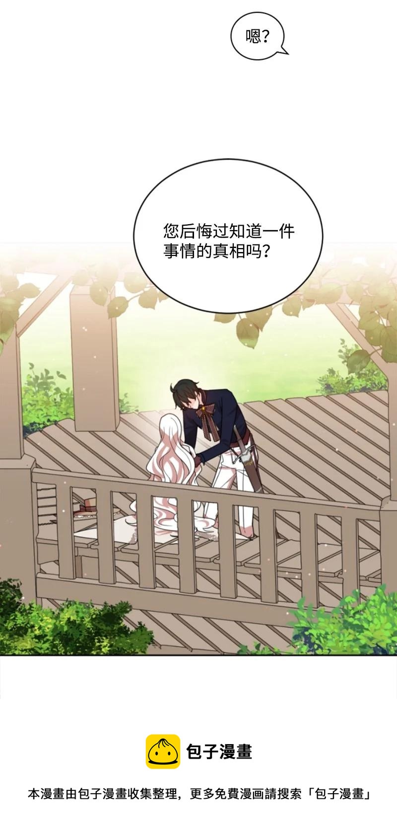 65 英雄救美(1/2)-第64话