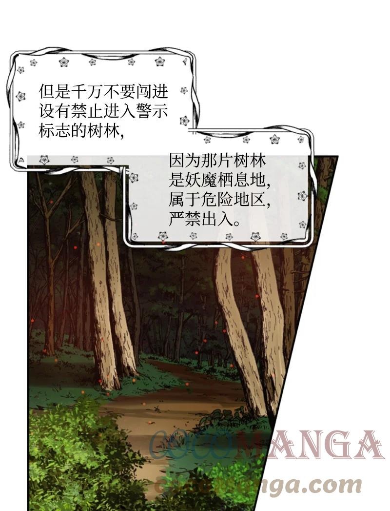 65 英雄救美(1/2)-第64话