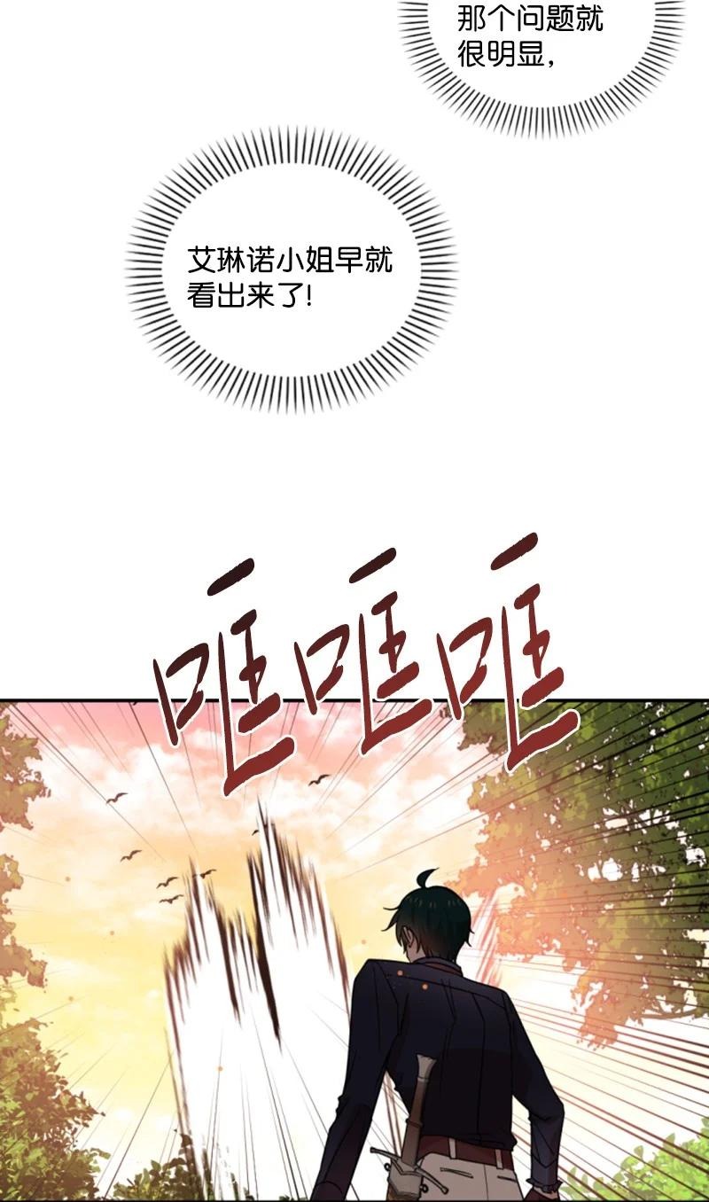 65 英雄救美(1/2)-第64话