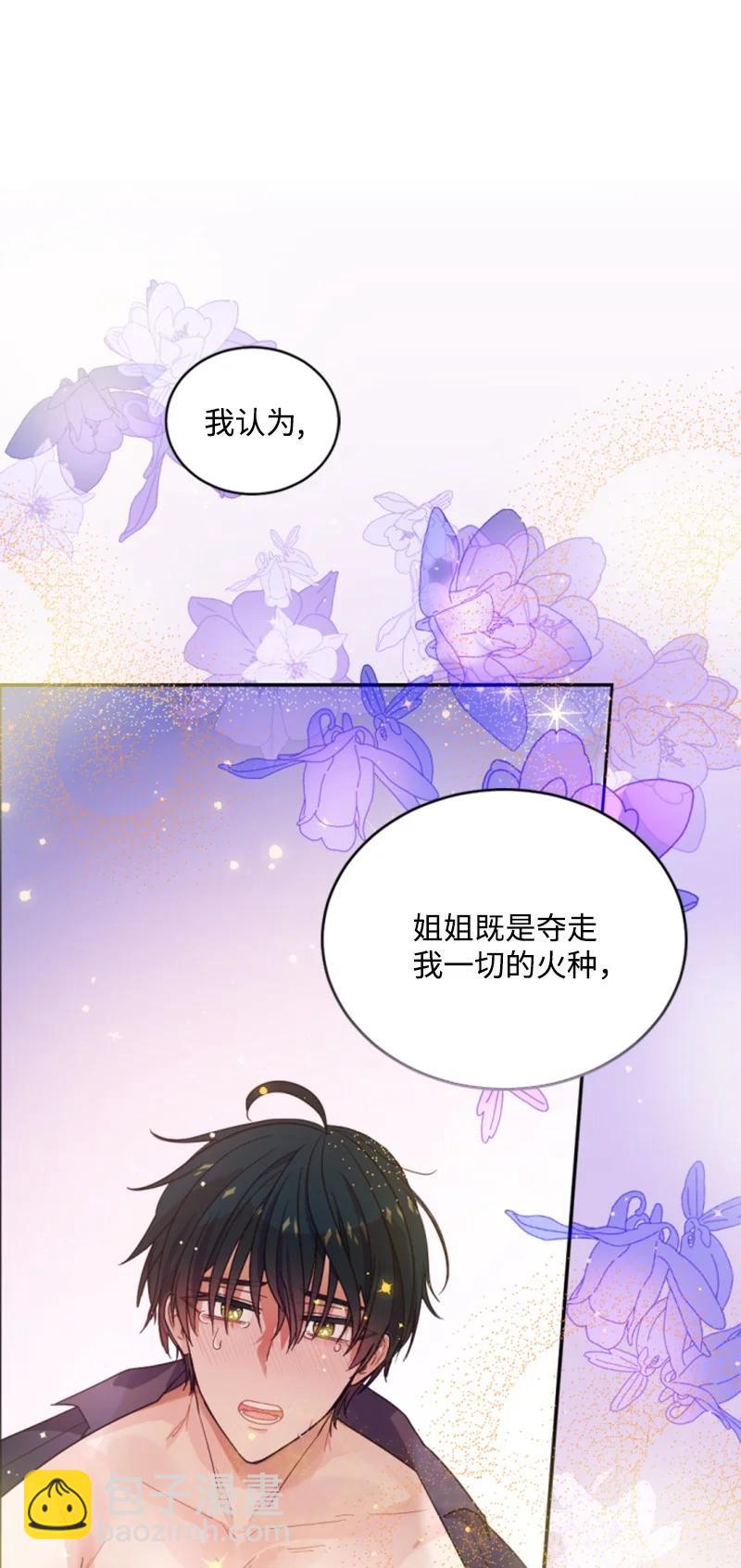 68 意外访客(1/2)-第66话