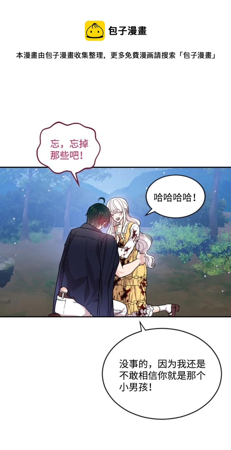 68 意外访客(1/2)-第66话