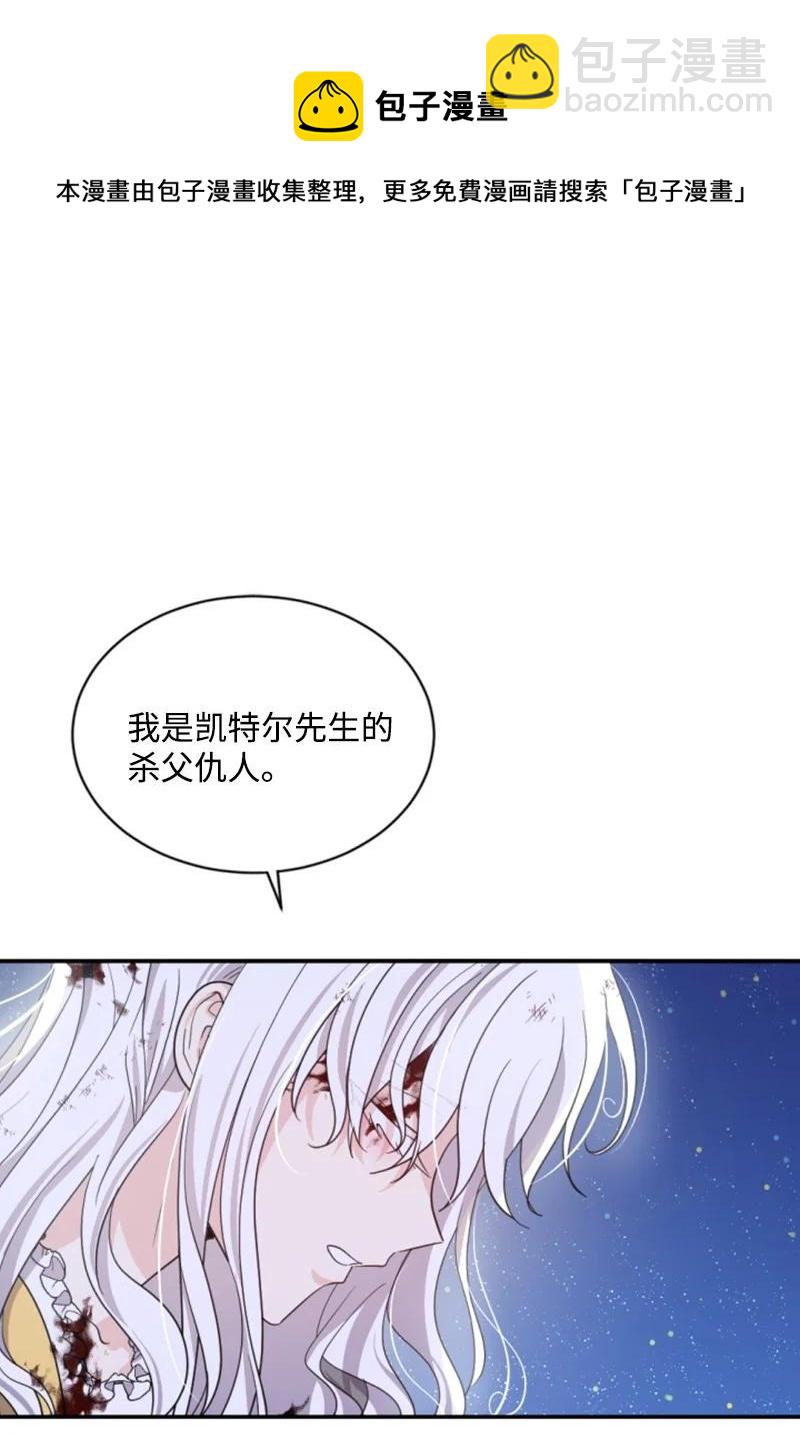 68 意外访客(1/2)-第66话