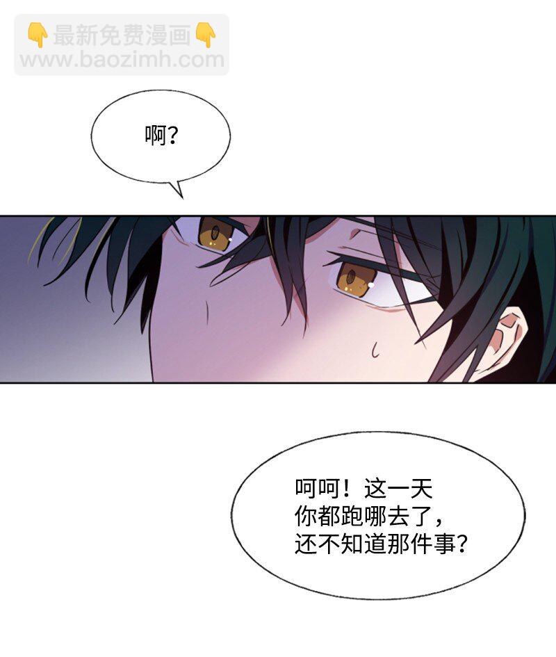 7 初遇灵异事件-第8话
