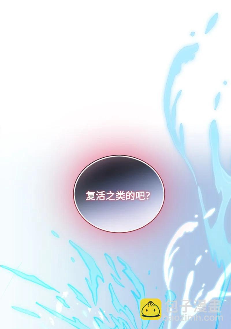 70 高手过招(1/2)-第68话