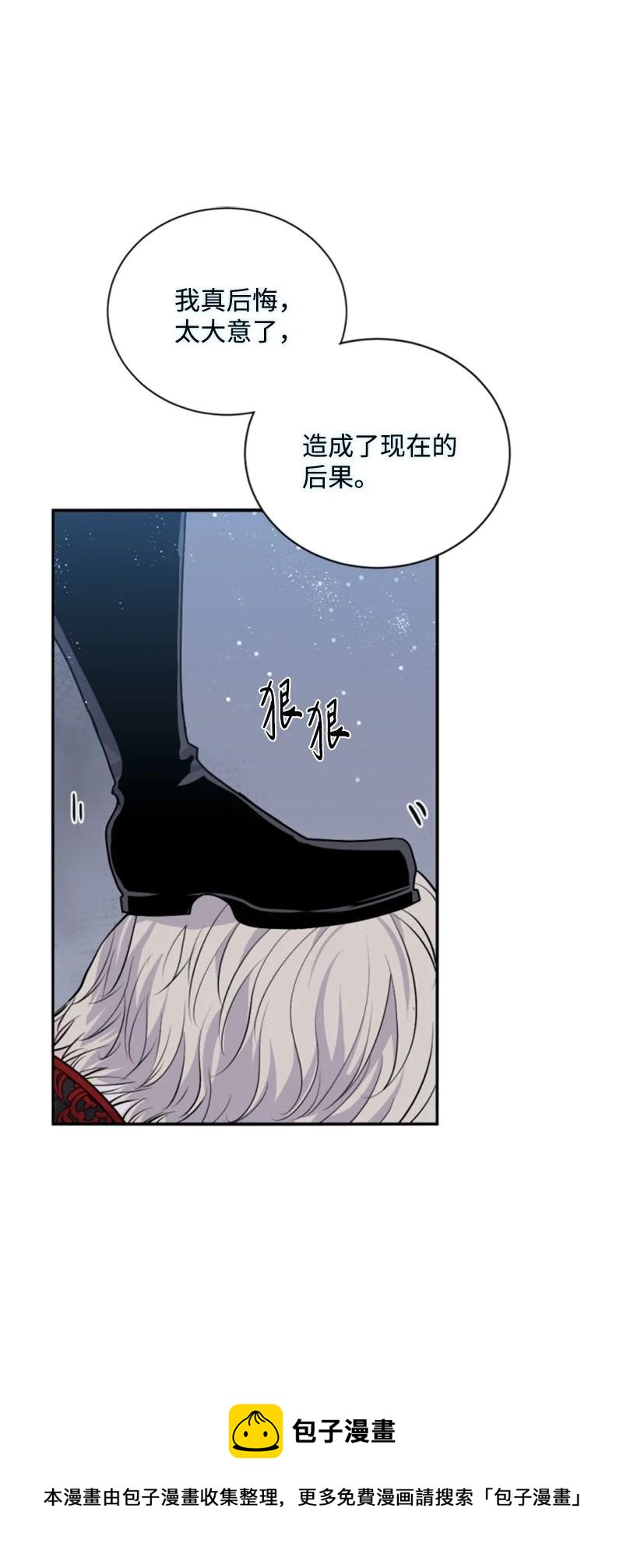 70 高手过招(1/2)-第68话