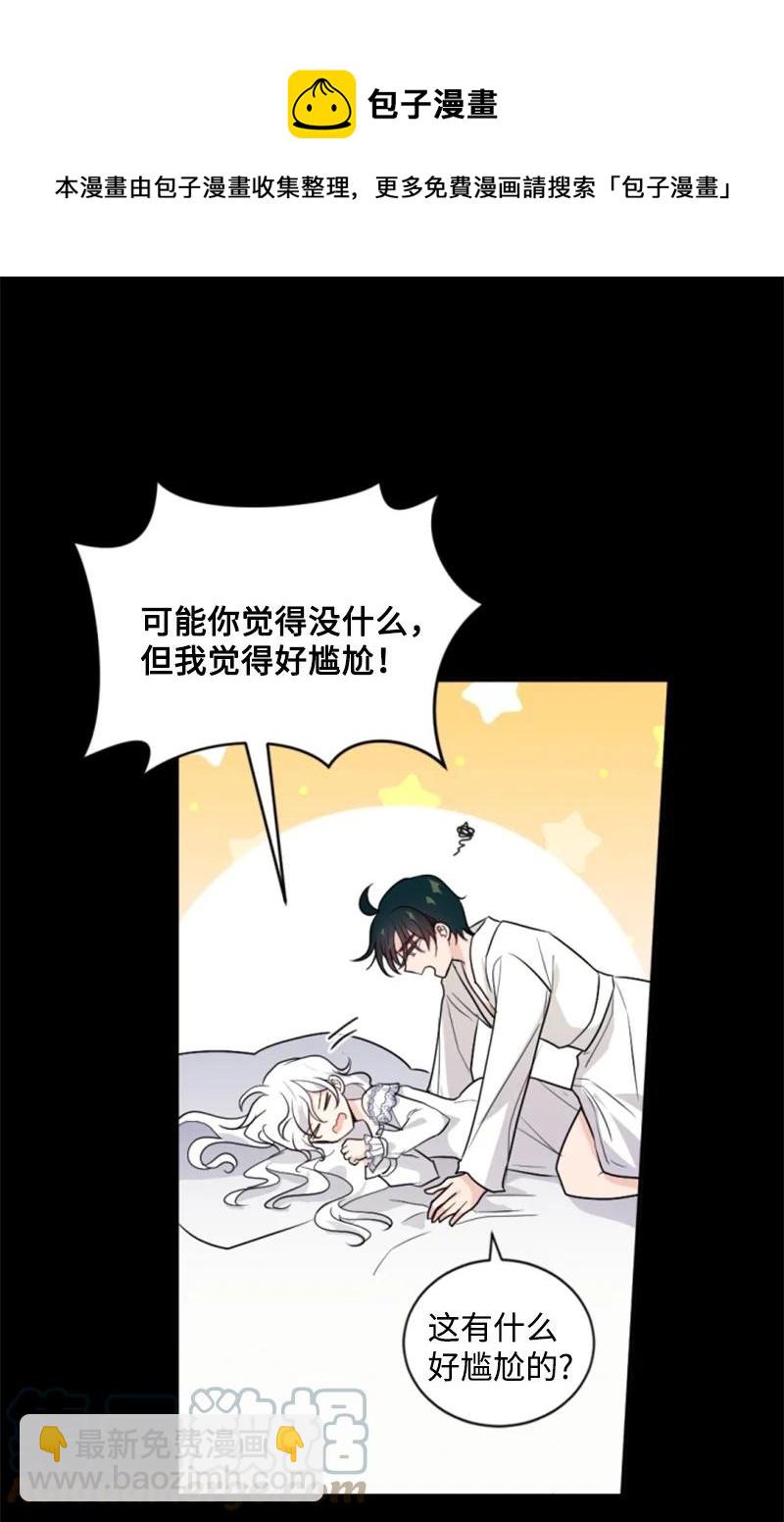 72 搞定称呼(1/2)-第70话