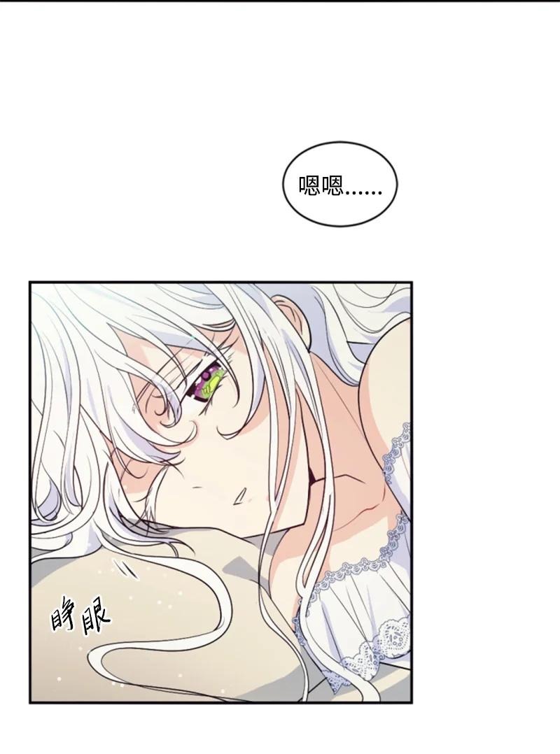72 搞定称呼(1/2)-第70话