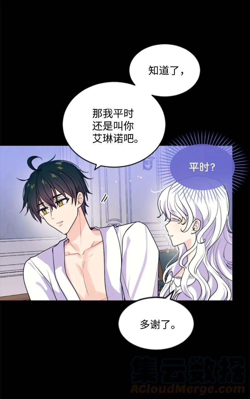 72 搞定称呼(1/2)-第70话