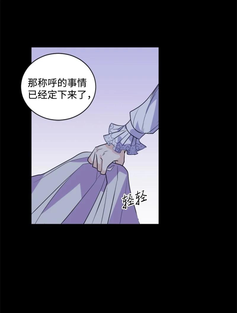 72 搞定称呼(1/2)-第70话