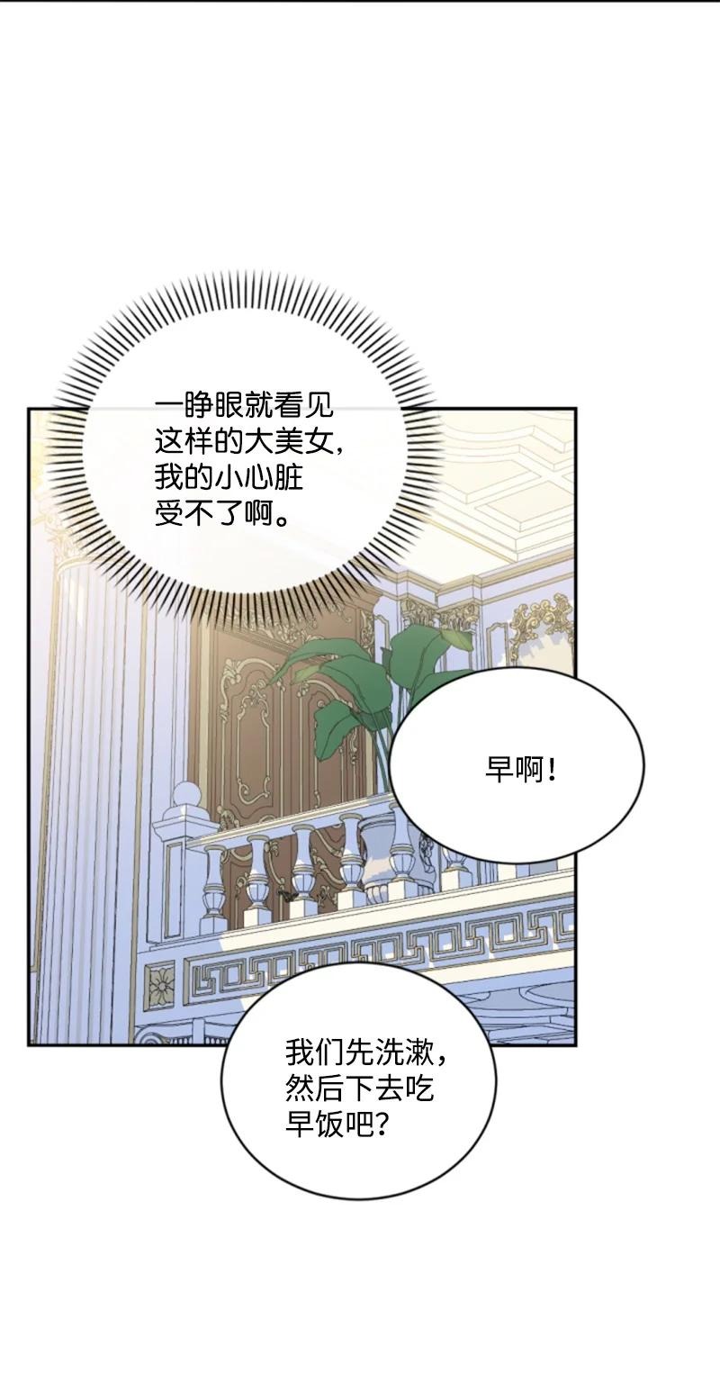 72 搞定称呼(1/2)-第70话
