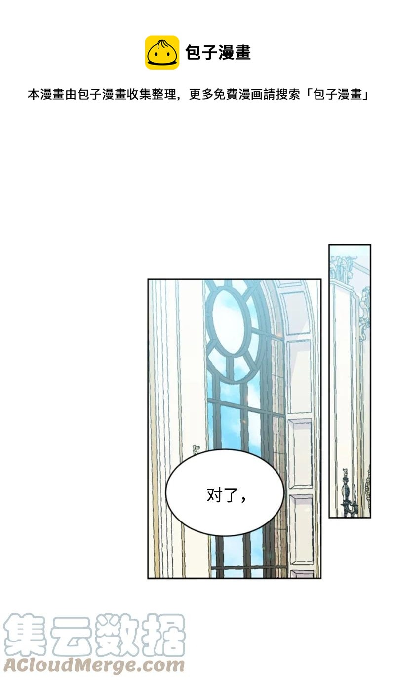 72 搞定称呼(1/2)-第70话