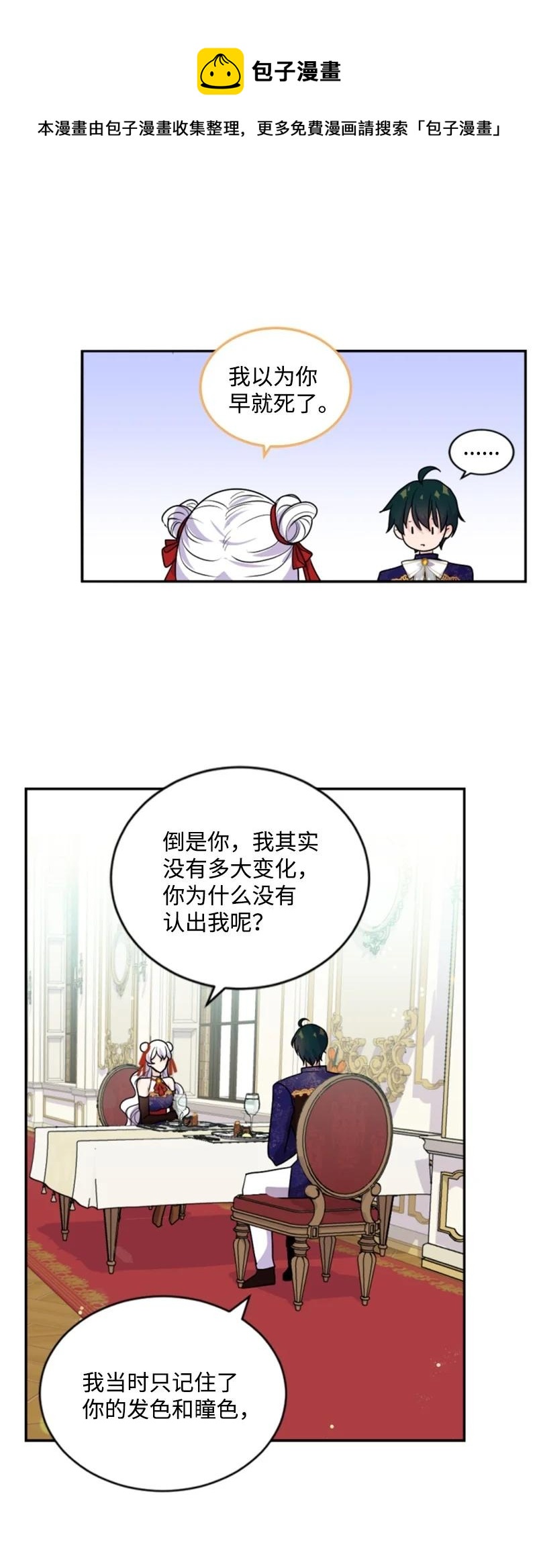 72 搞定称呼(1/2)-第70话