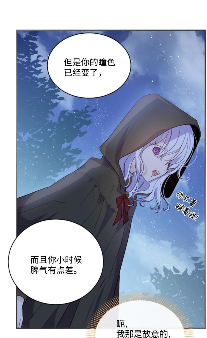 72 搞定称呼(1/2)-第70话