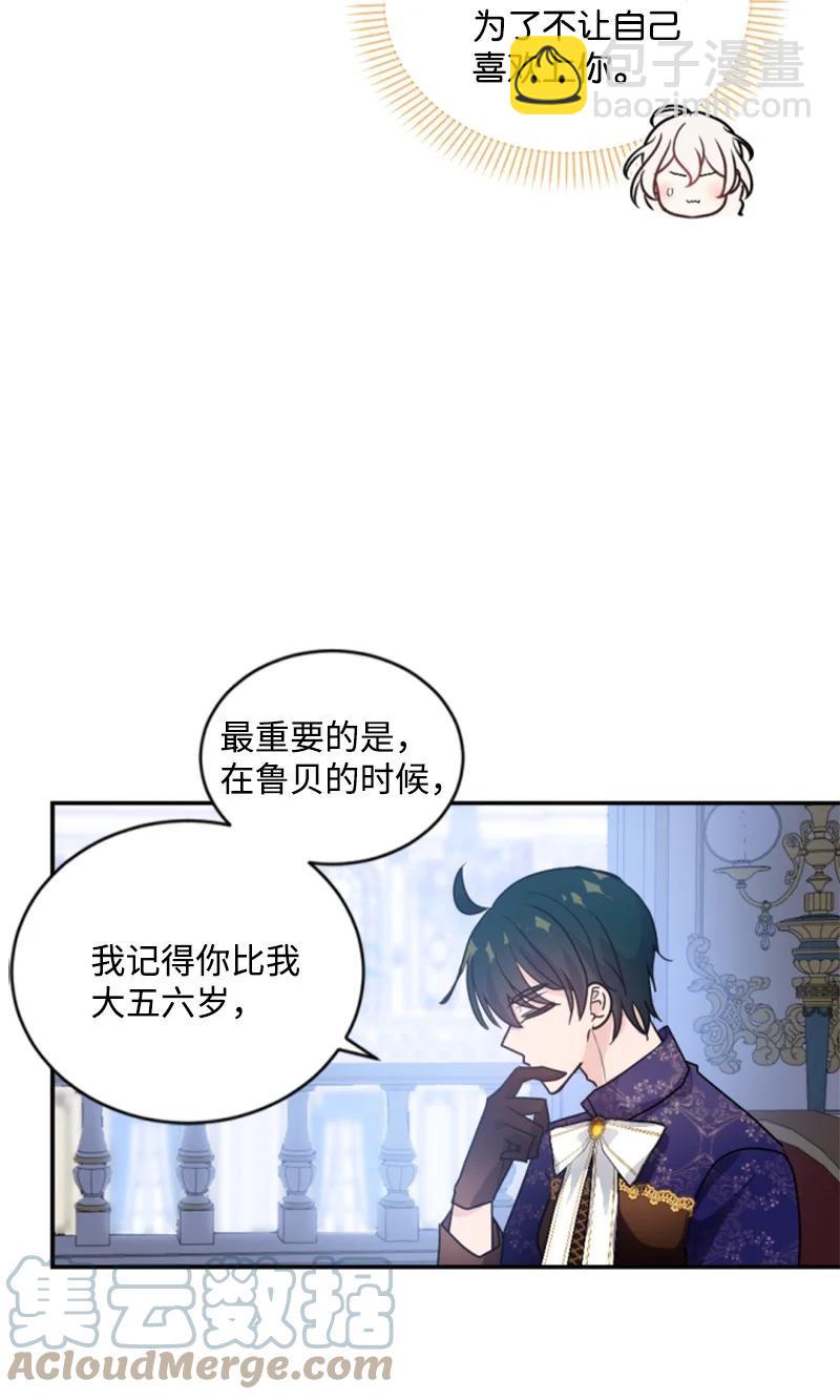 72 搞定称呼(1/2)-第70话
