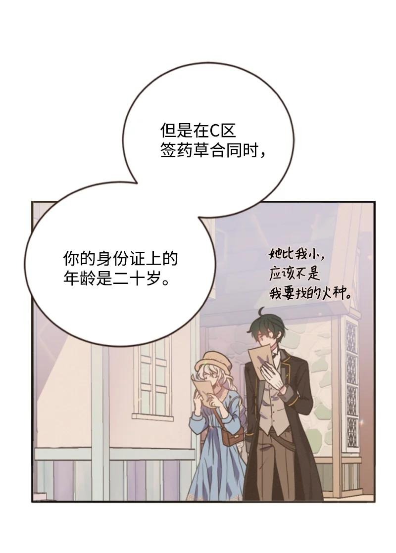 72 搞定称呼(1/2)-第70话