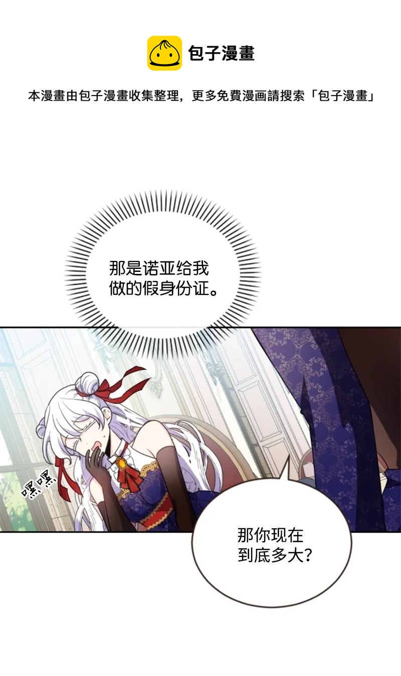 72 搞定称呼(1/2)-第70话
