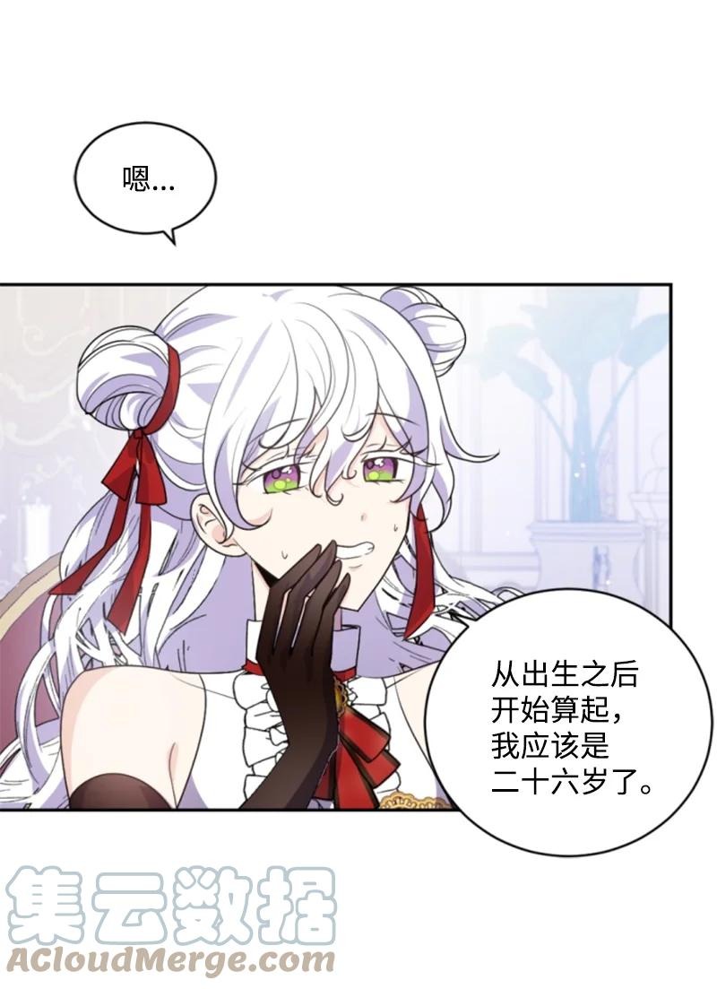 72 搞定称呼(1/2)-第70话