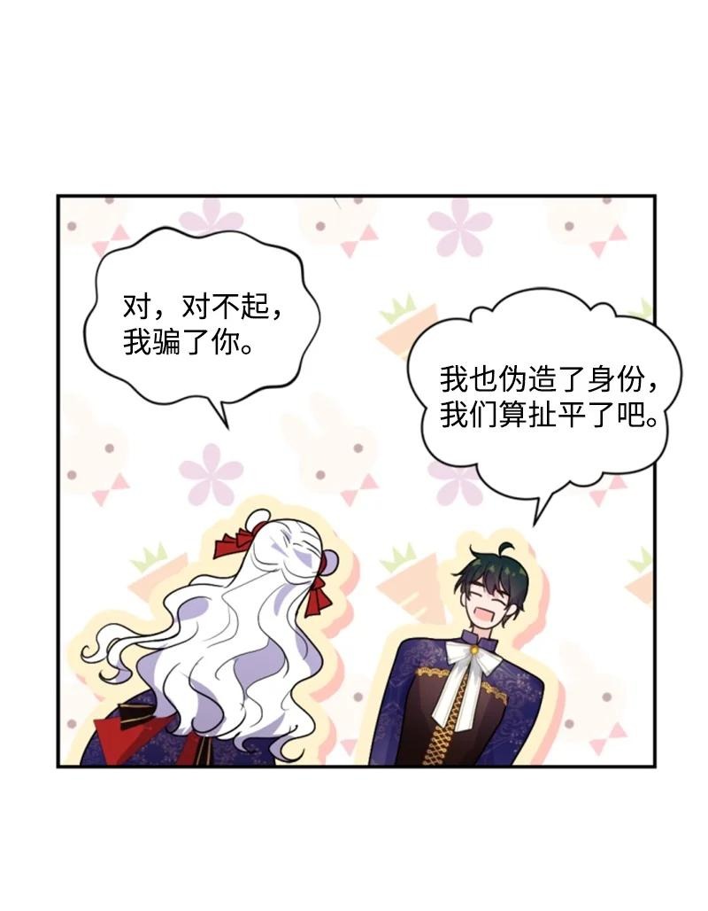 72 搞定称呼(1/2)-第70话