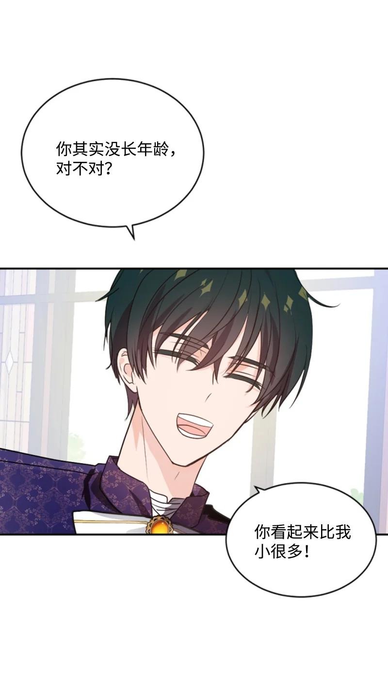 72 搞定称呼(1/2)-第70话