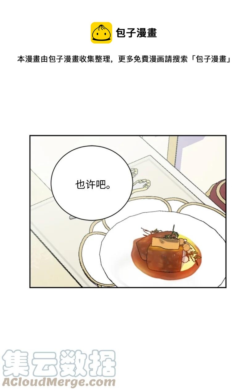 72 搞定称呼(1/2)-第70话