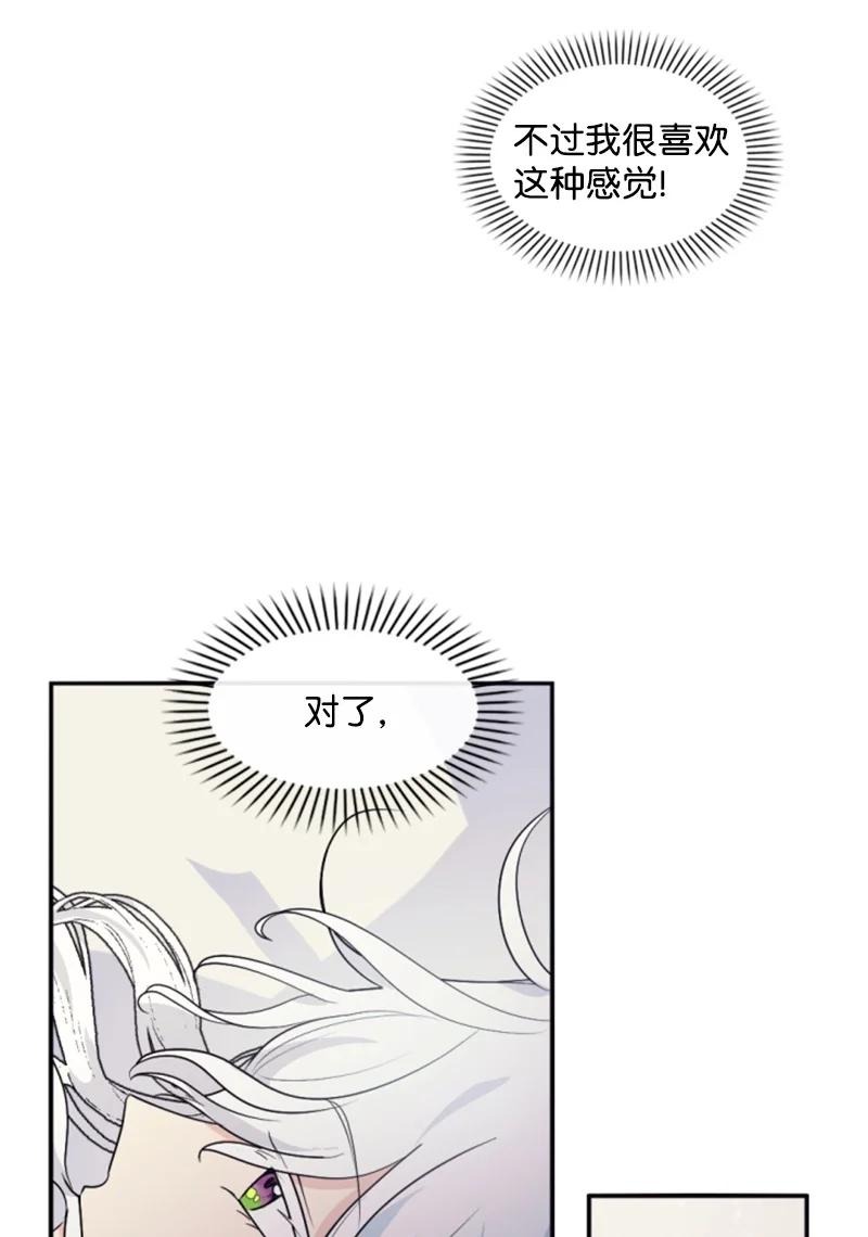 72 搞定称呼(1/2)-第70话